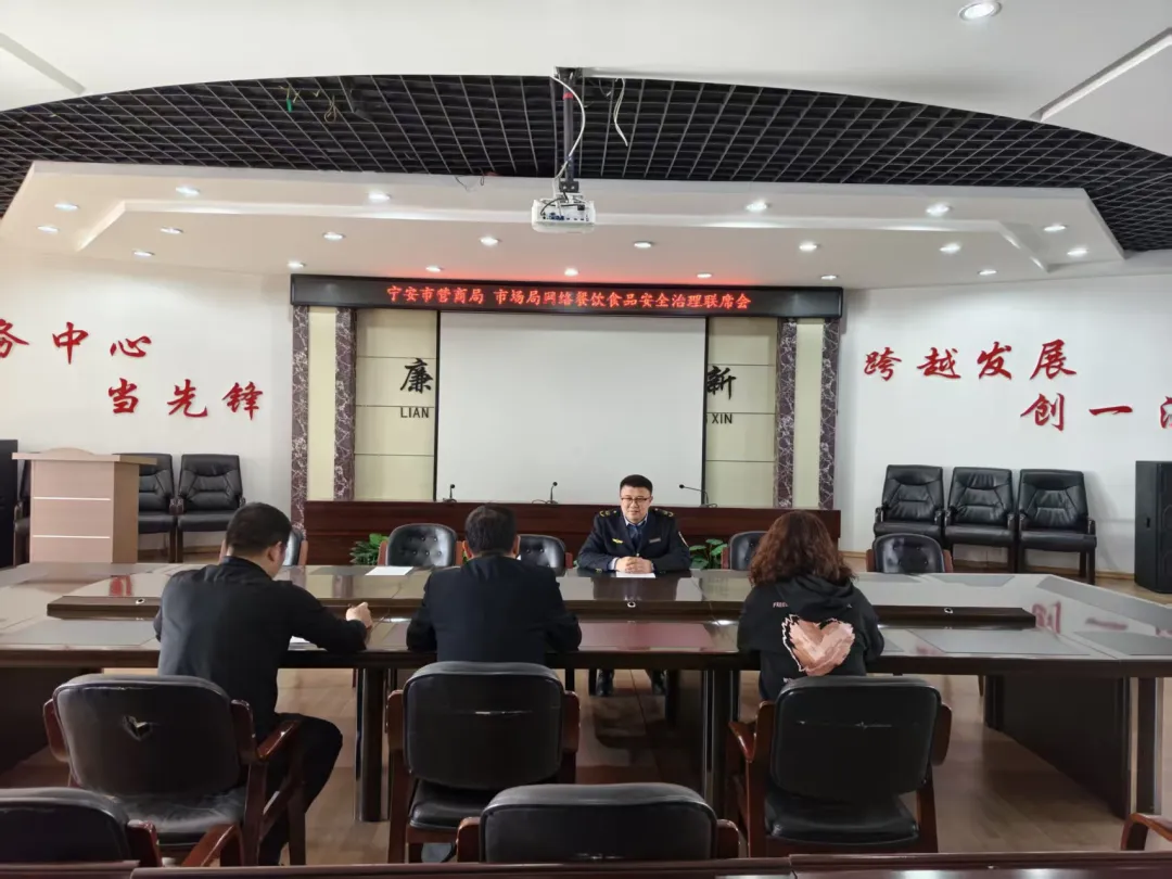 市市场监督管理局与市营商环境建设监督局召开网络餐饮食品安全治理联席会议