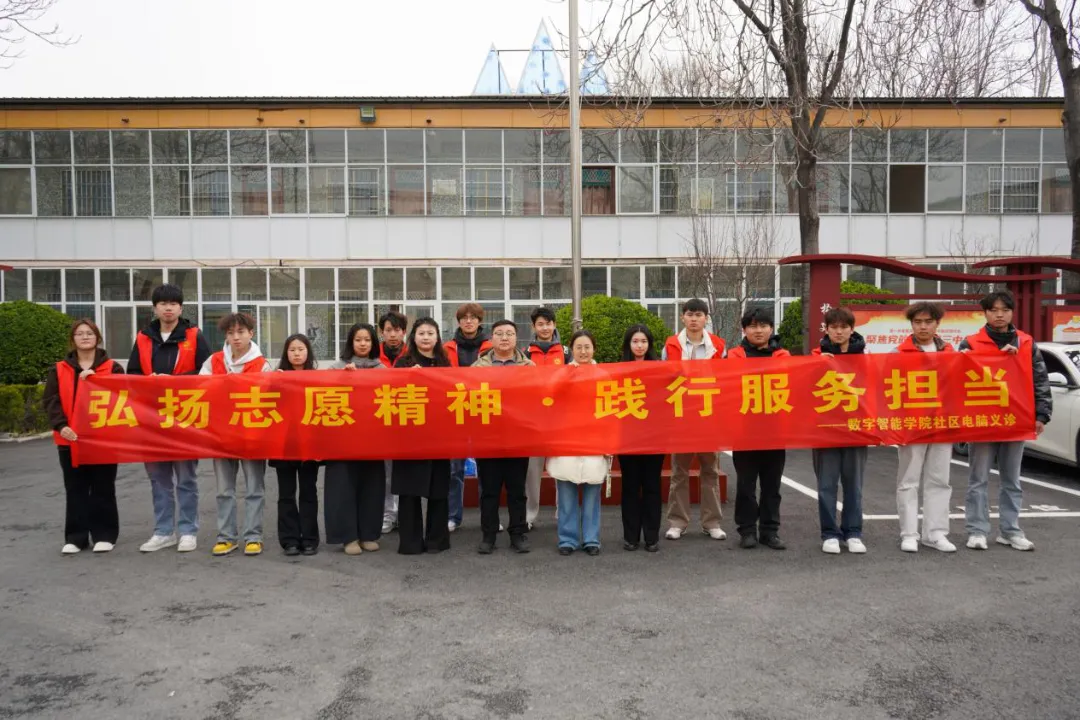 弘扬志愿精神,普及电脑知识——数字智能学院开展特色外出实践活动