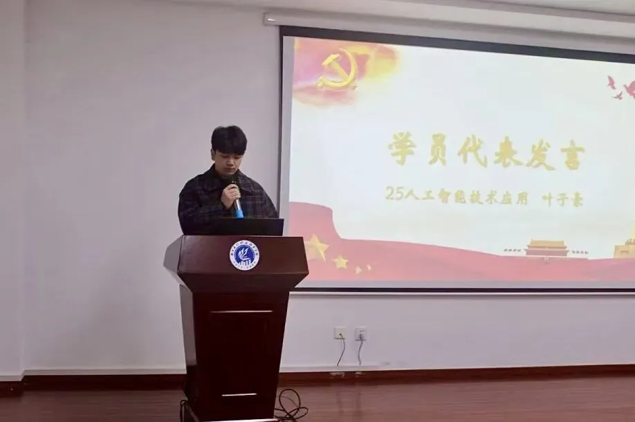 党建引领 | 计算机与信息技术学院举办第三十一期业余党校开班典礼