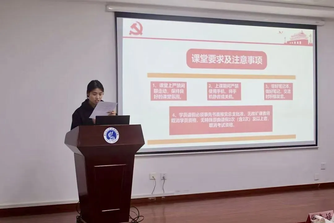 党建引领 | 计算机与信息技术学院举办第三十一期业余党校开班典礼