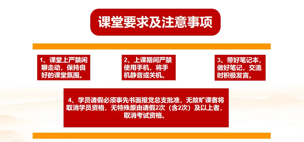 党建引领 | 计算机与信息技术学院举办第三十一期业余党校开班典礼