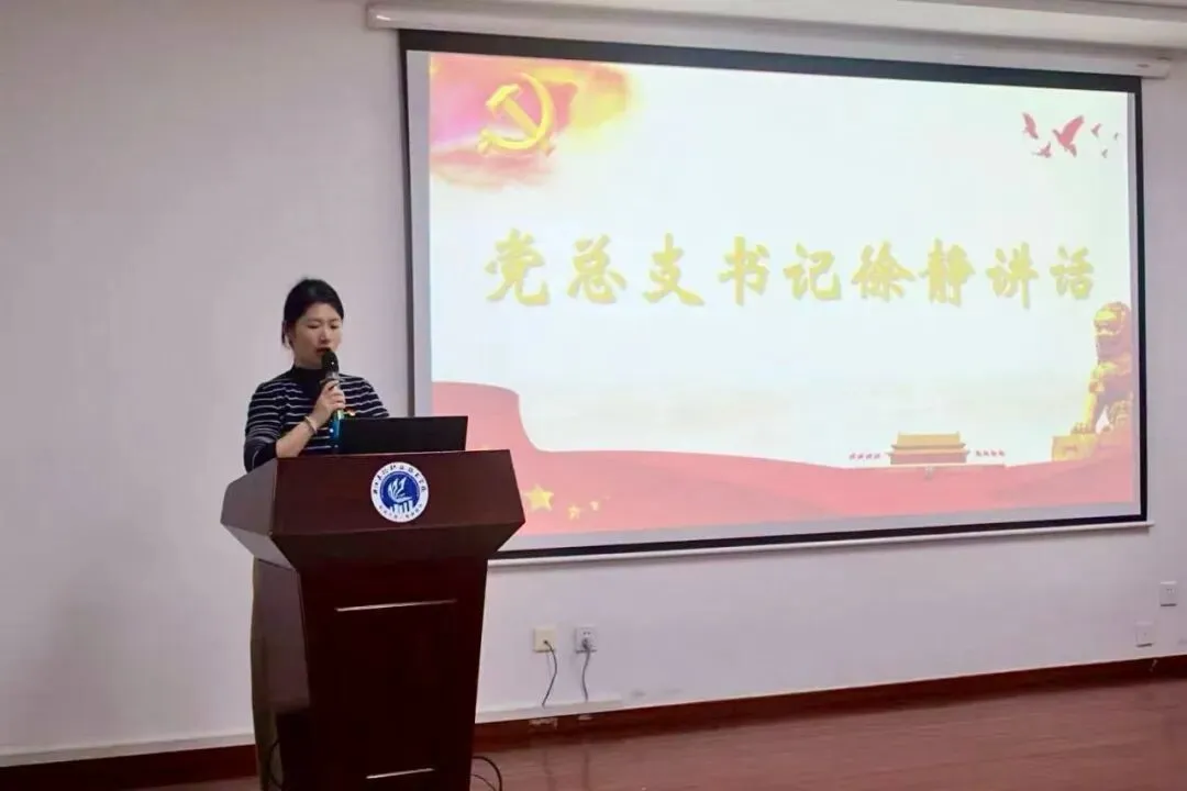 党建引领 | 计算机与信息技术学院举办第三十一期业余党校开班典礼