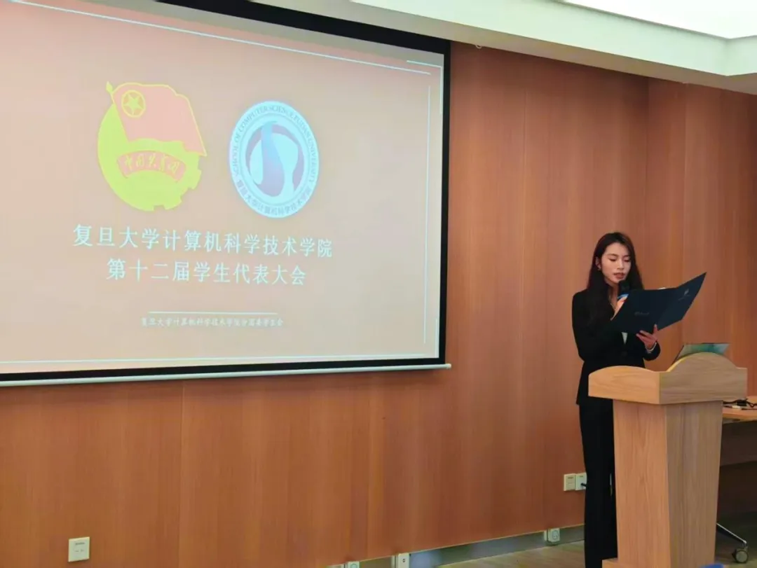 学代会 | 计算机科学技术学院第十二届学生代表大会顺利召开