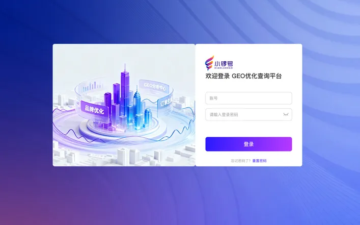 杭州小锣号网络科技:坚持做GEO营销领域的深度探索与产业革新者