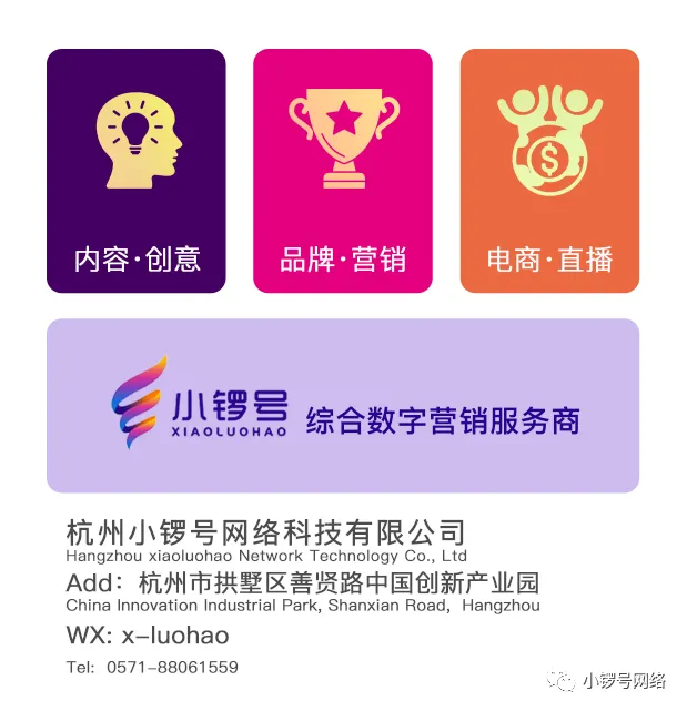杭州小锣号网络科技:坚持做GEO营销领域的深度探索与产业革新者