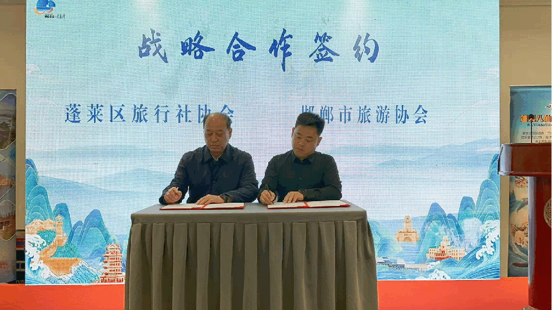 喜迎市场开门红|“仙境蓬莱・遇见中原”旅游推介周圆满落幕