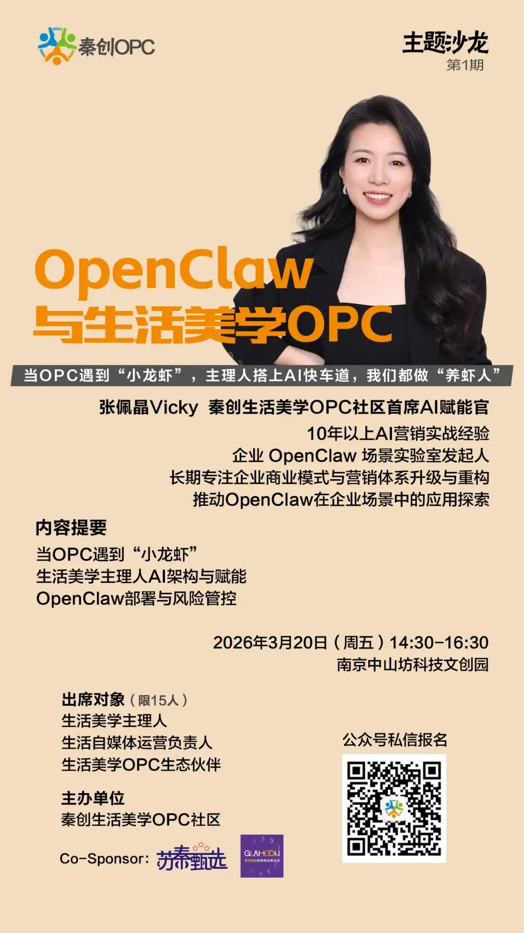 315晚会给营销业敲警钟:别再当“流量猎手”,必须转型“信任建筑师”