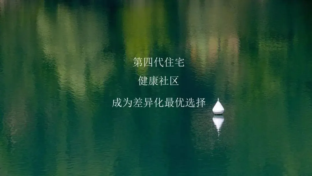 【干货】某四代住宅项目年度营销推广方案