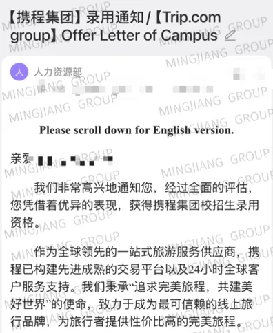 上岸日记|墨尔本大学学员斩获携程视觉营销设计师offer