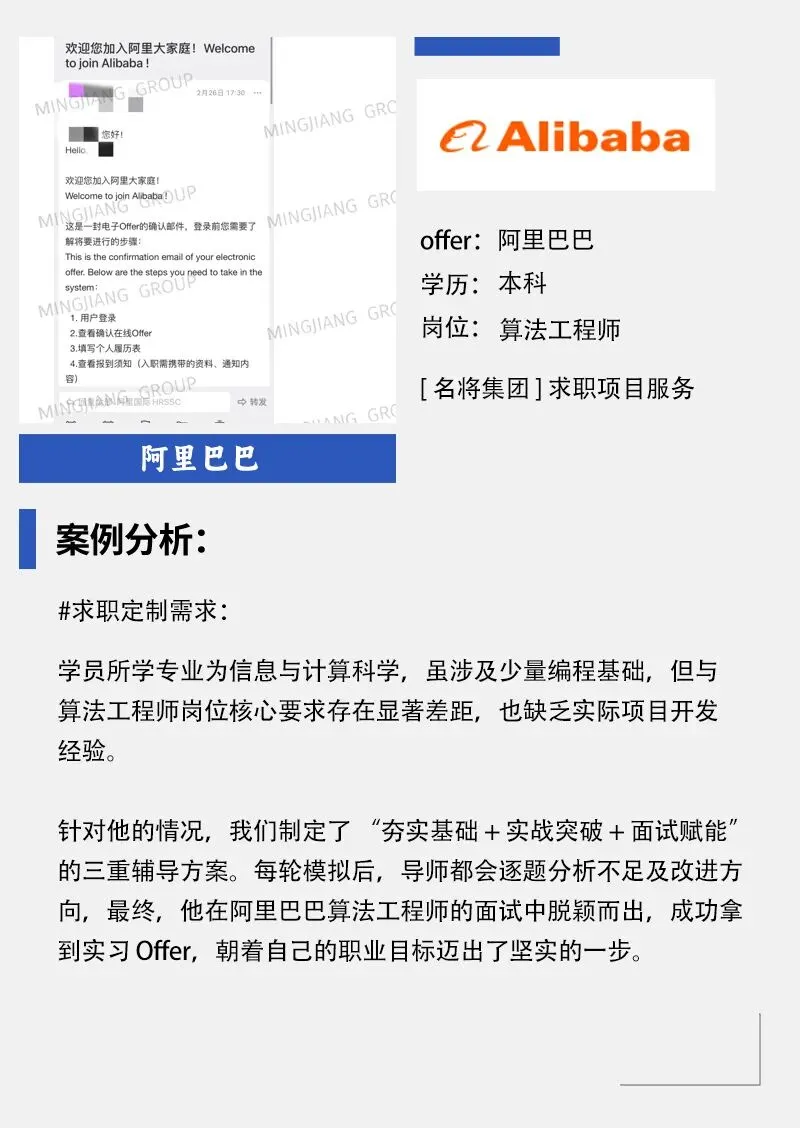 上岸日记|墨尔本大学学员斩获携程视觉营销设计师offer