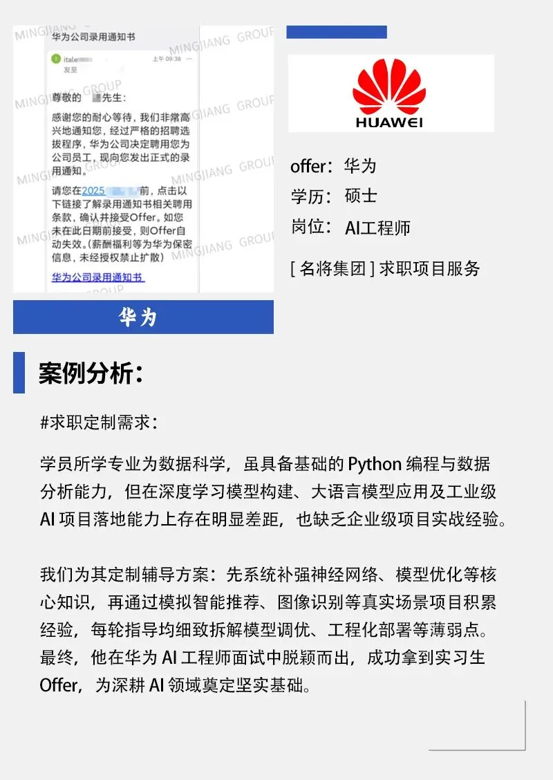 上岸日记|墨尔本大学学员斩获携程视觉营销设计师offer