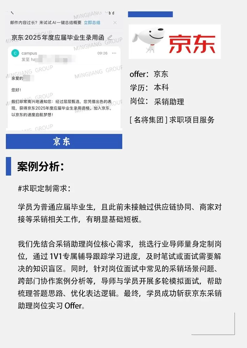 上岸日记|墨尔本大学学员斩获携程视觉营销设计师offer