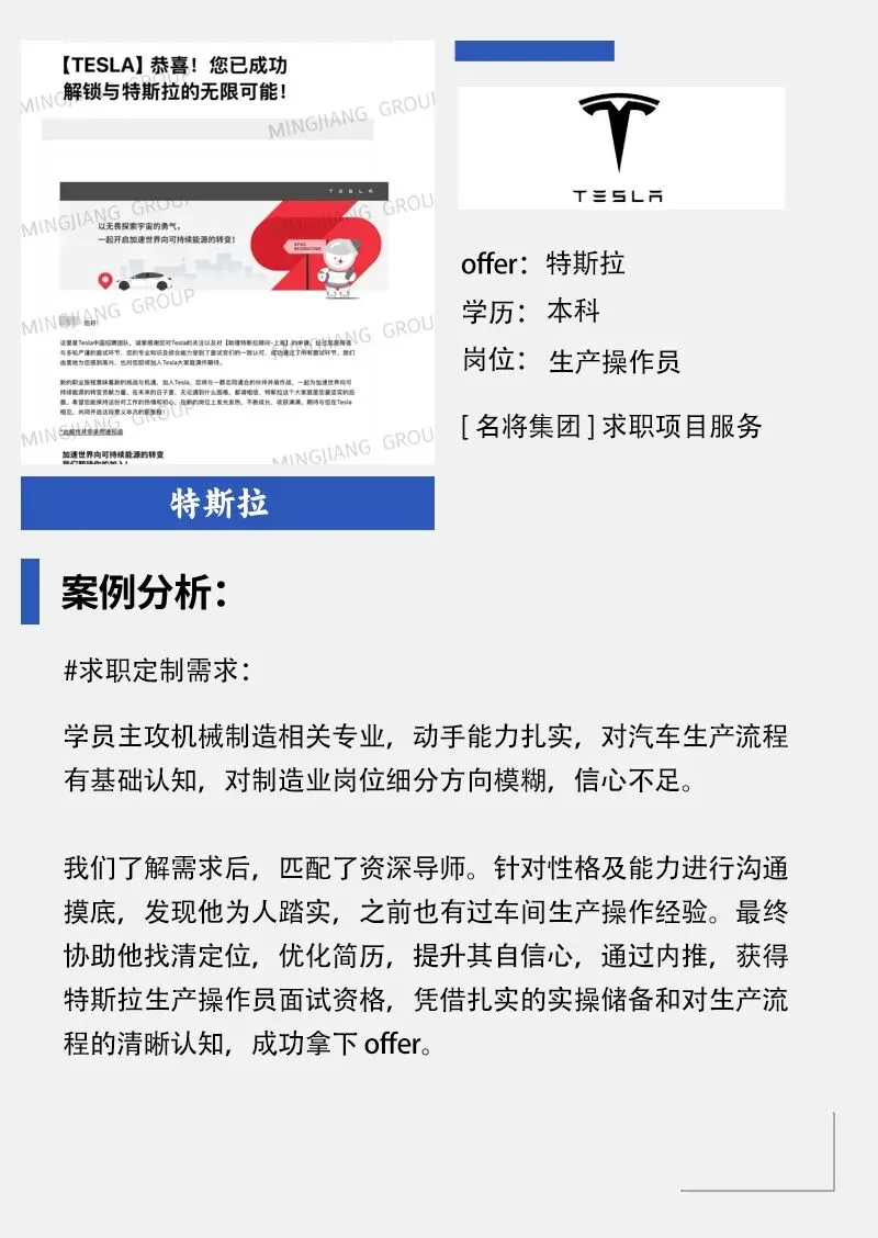 上岸日记|墨尔本大学学员斩获携程视觉营销设计师offer