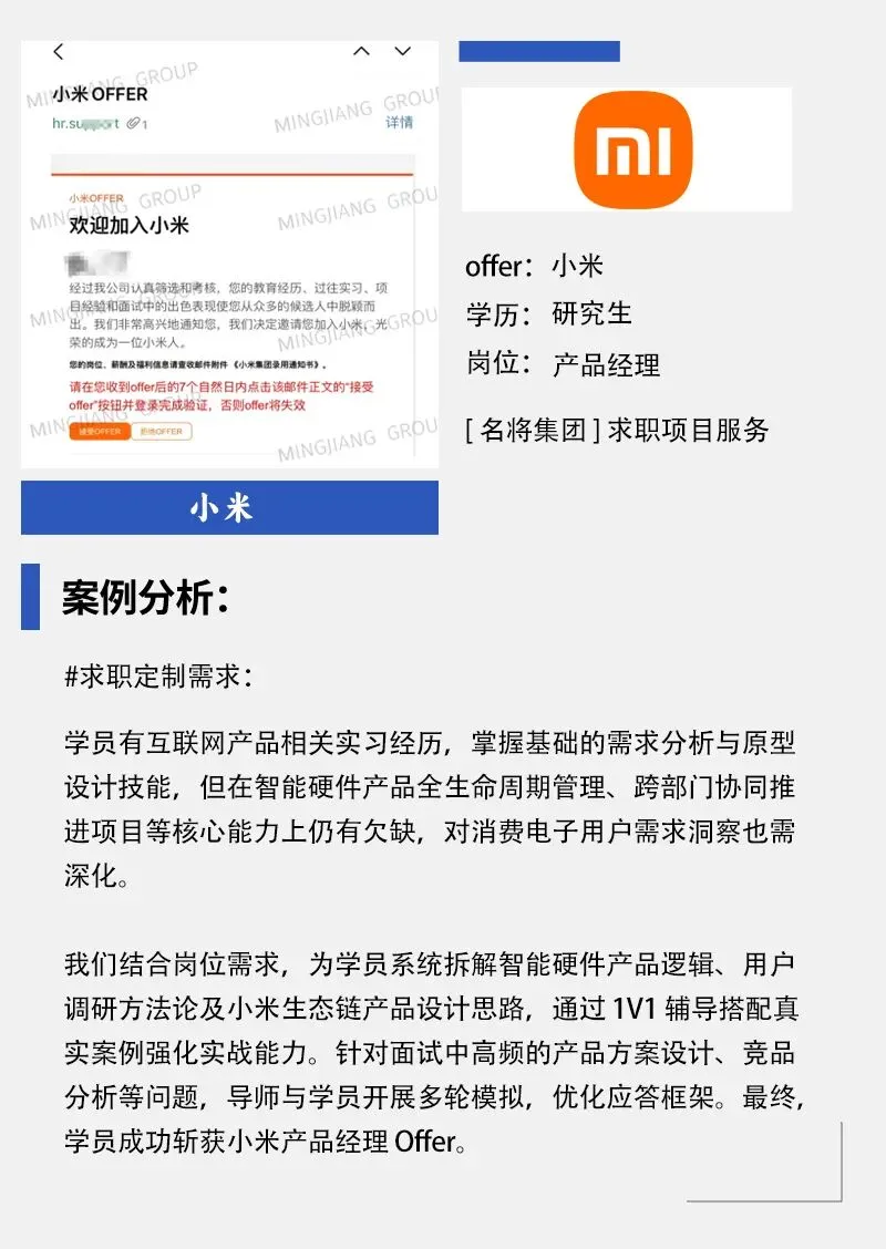 上岸日记|墨尔本大学学员斩获携程视觉营销设计师offer