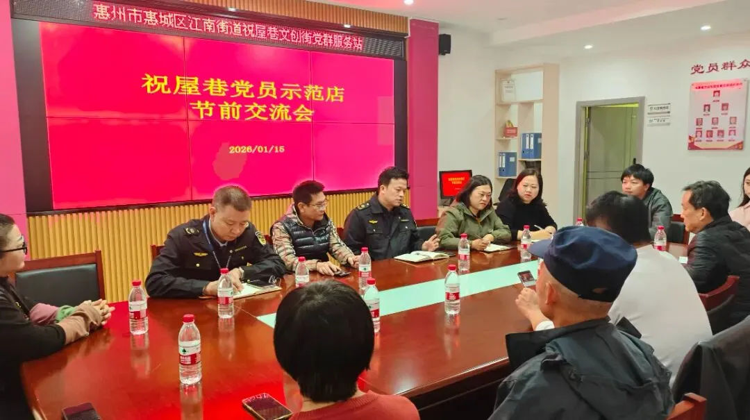 惠城区市场监管局:消费投诉化解新模式 营造社会治理新格局