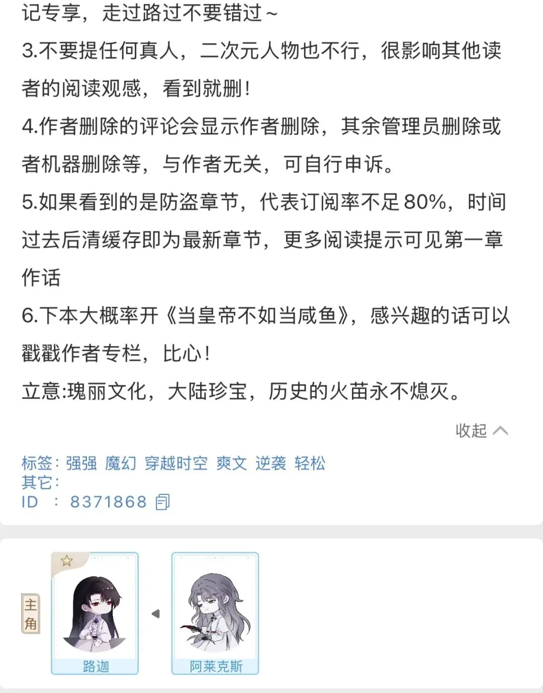 《魔王在异界搞文娱》作者:春风遥 知名营销专家穿越后为自己造势当魔王!