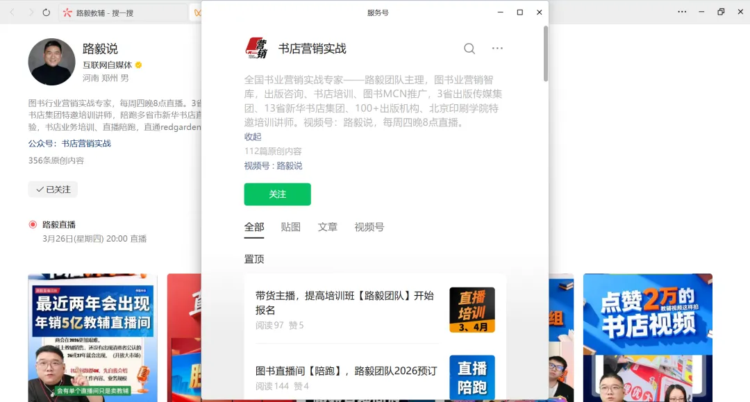 未来的教辅市场,IP带货,是个好路子~