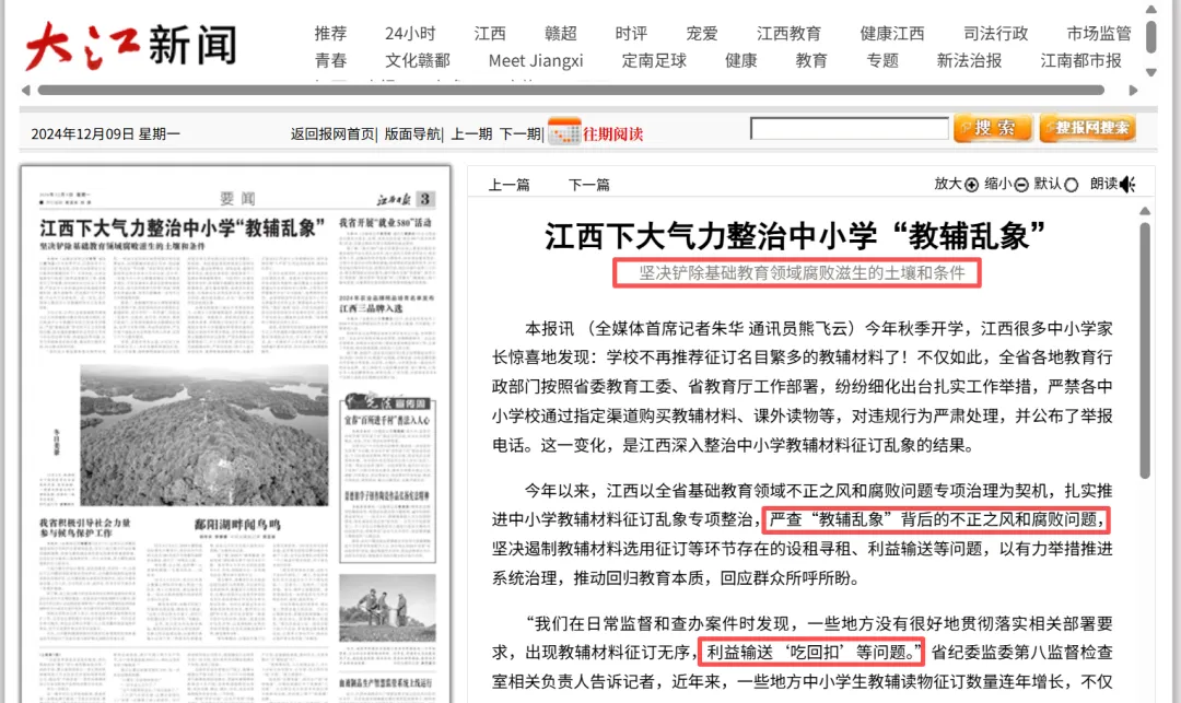 未来的教辅市场,IP带货,是个好路子~