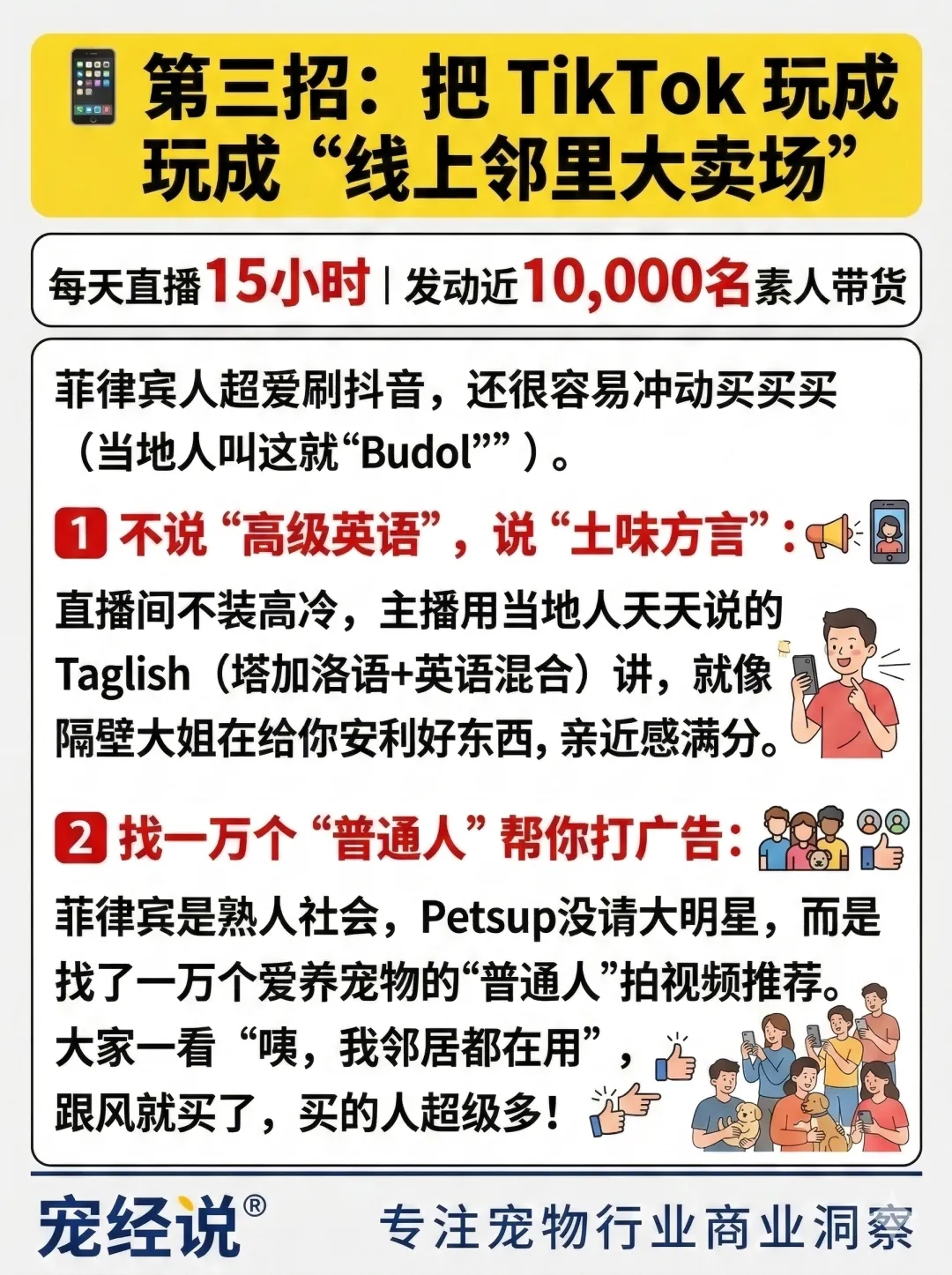 单月销售400万,这个小众宠物食品走红菲律宾