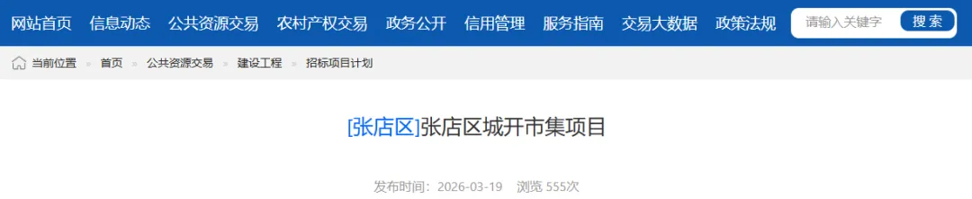 淄博主城区计划新建两处便民市场!