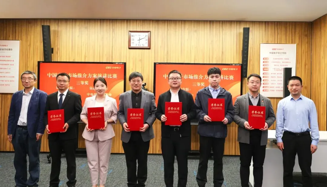 中电金信喜获“中国电子2026年市场营销演讲比赛”多项荣誉