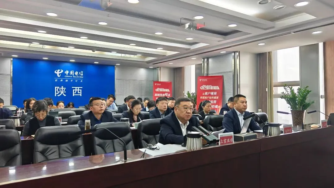 陕西公司召开2026年创值营销启动暨政企三开营销部署会