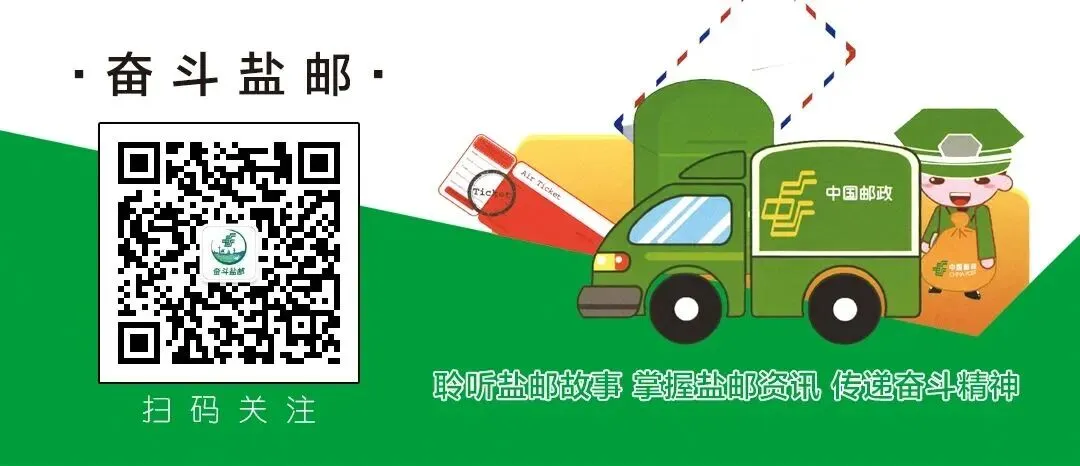 盐都区尚庄支局:聚力攻坚,保险旺季营销出成效