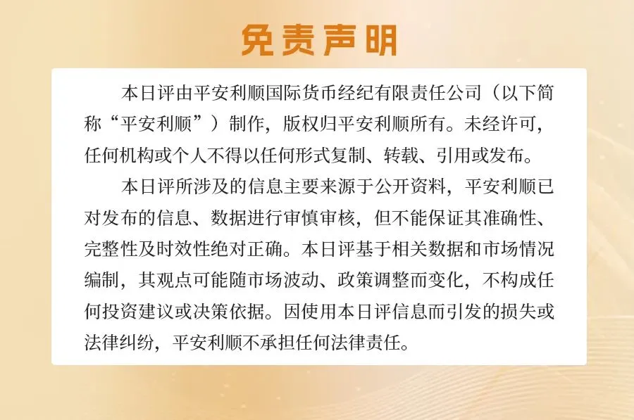 每日简评 l 货币市场