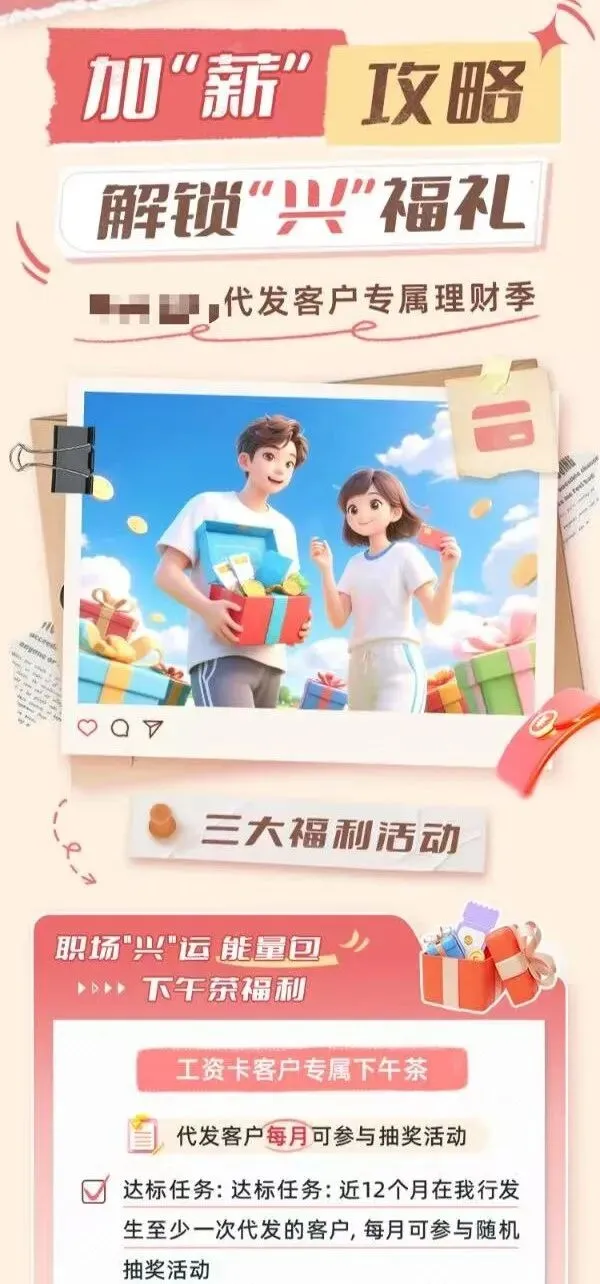 绩牛AI Agent如何提升银行零售营销?从“获客激活、资产提升、理财转化、忠诚维系”讲起!