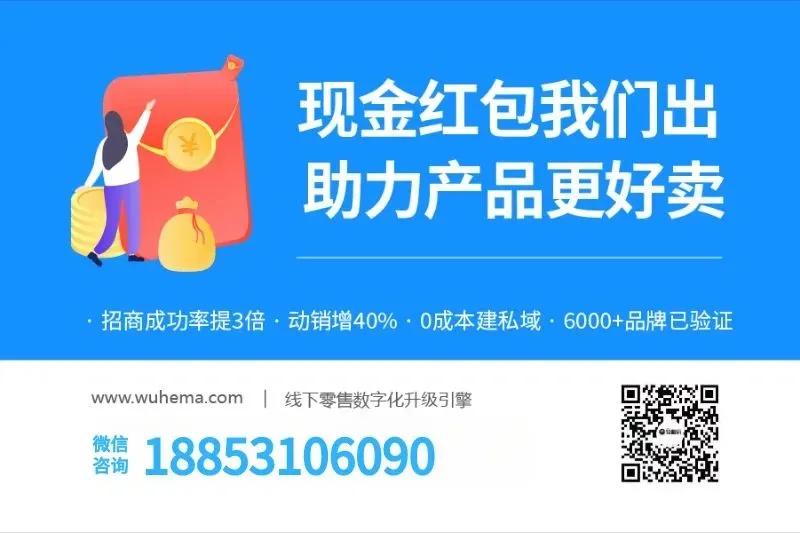 一物一码营销策略:利用个性化编码促进销售和品牌推广