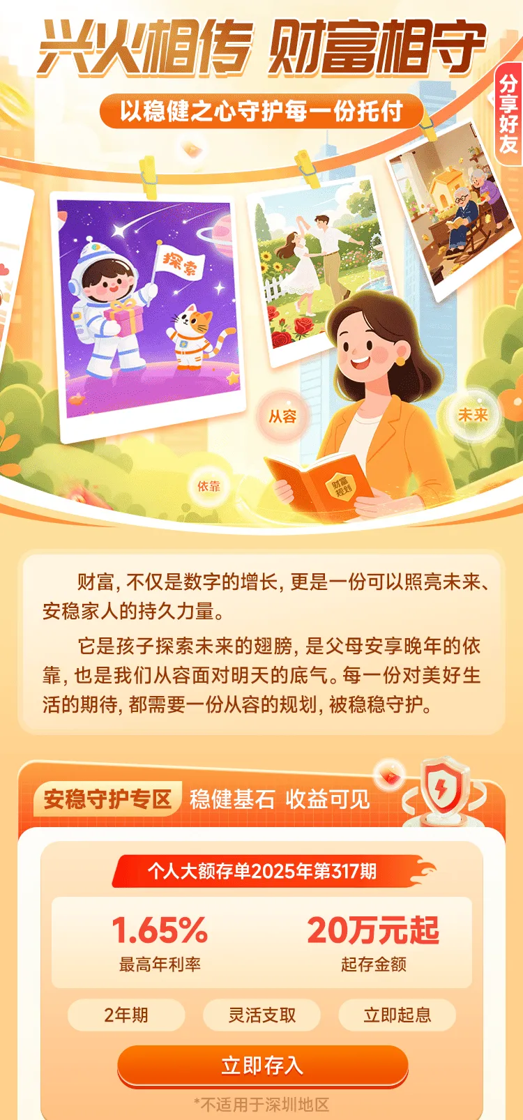 绩牛AI Agent如何提升银行零售营销?从“获客激活、资产提升、理财转化、忠诚维系”讲起!