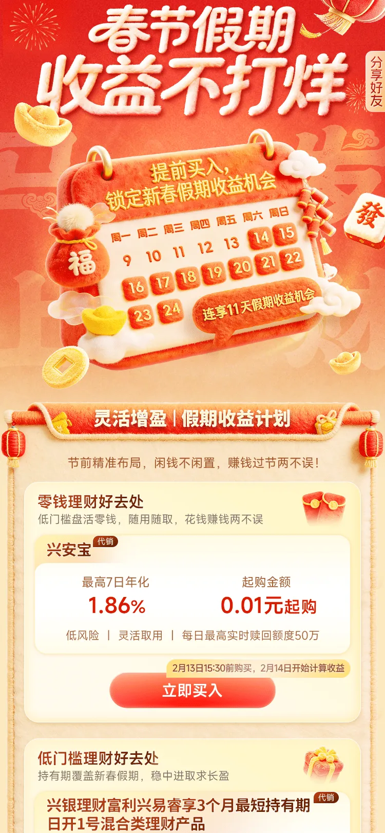 绩牛AI Agent如何提升银行零售营销?从“获客激活、资产提升、理财转化、忠诚维系”讲起!