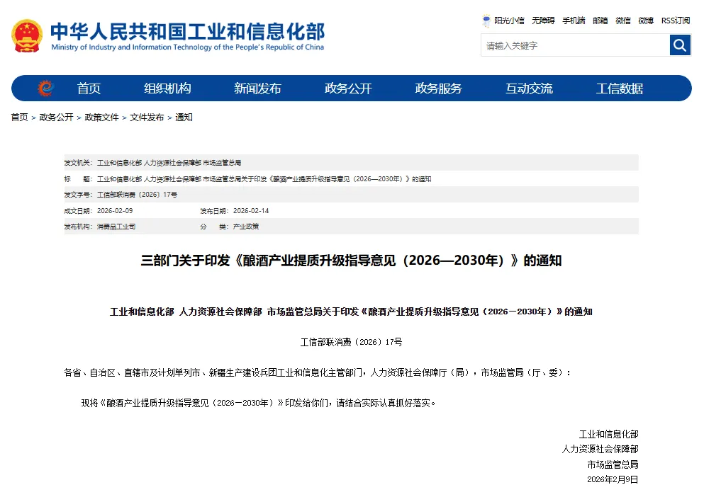 营销漫谈 | 两会定调,白酒营销如何落地?四大方向深度解析