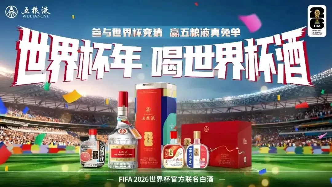 营销漫谈 | 两会定调,白酒营销如何落地?四大方向深度解析