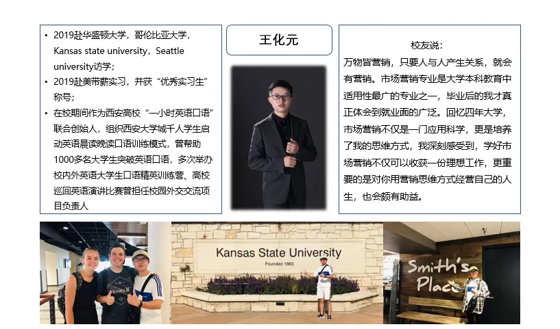 市场营销|成为企业目标创造的先锋弄潮儿