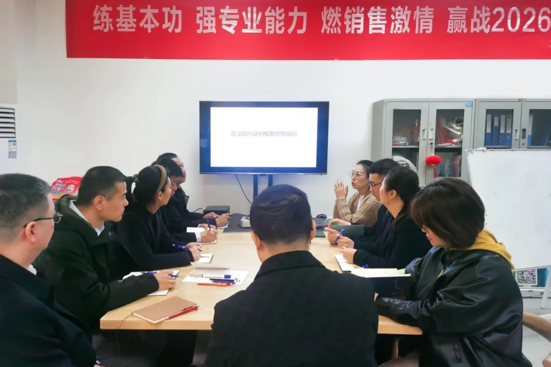 营销攻坚 | 秦达地产营销部举办销售谈判专项培训