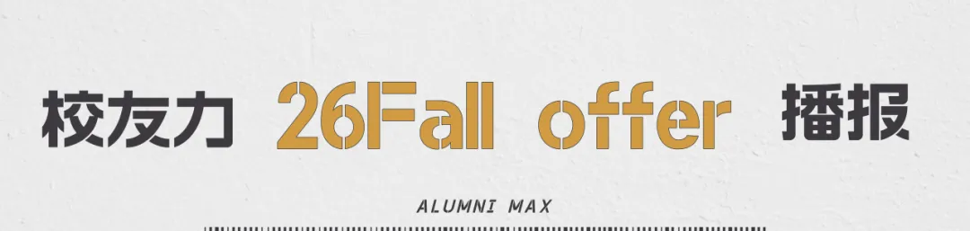 市场营销|60+,香港科技大学 MPP重磅录取!