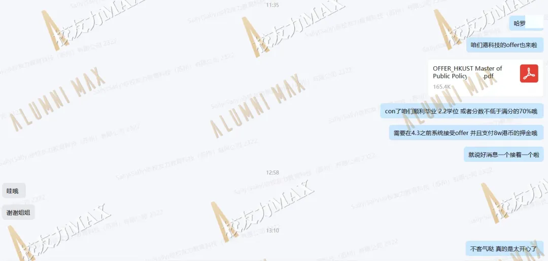 市场营销|60+,香港科技大学 MPP重磅录取!