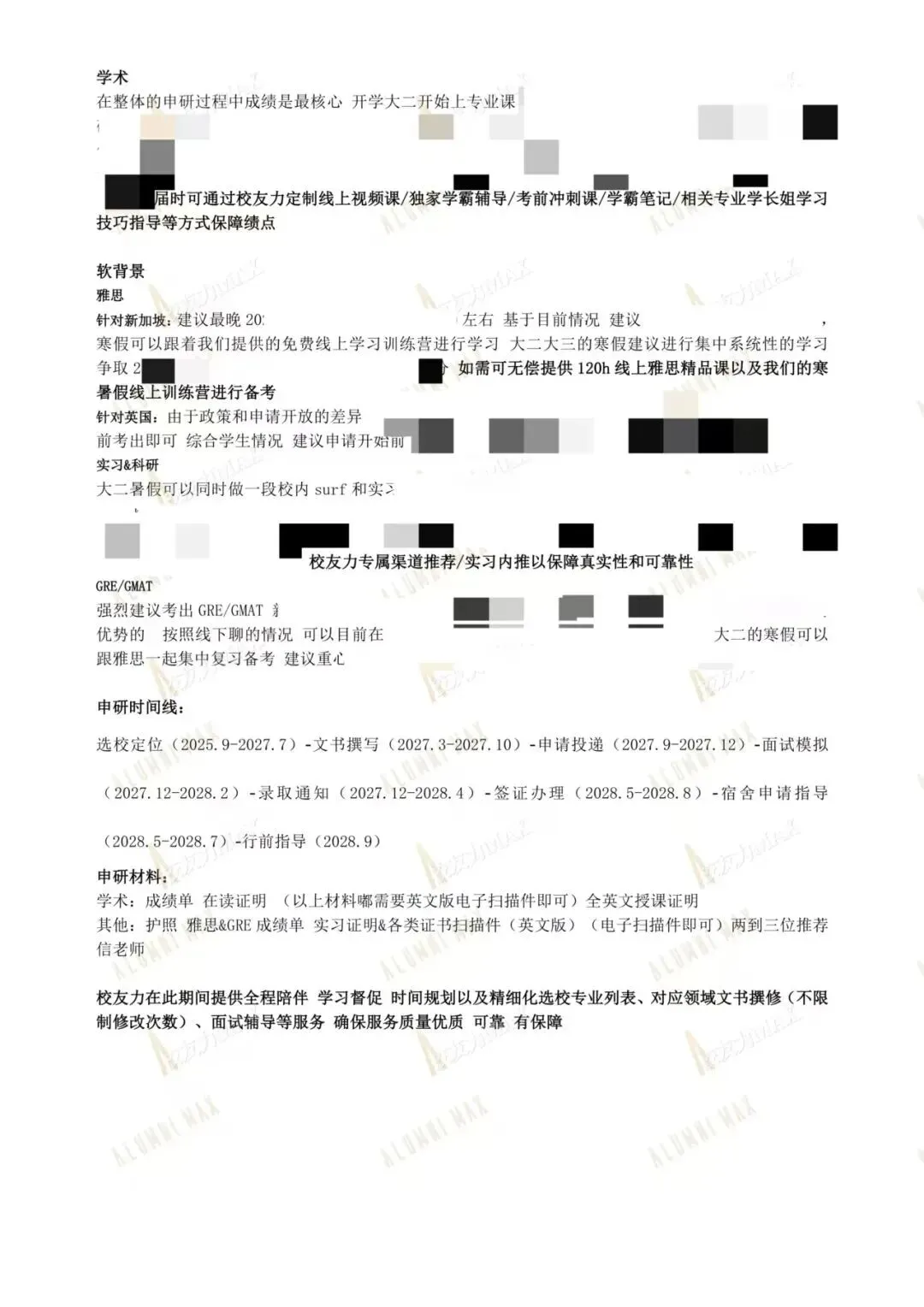 市场营销|60+,香港科技大学 MPP重磅录取!