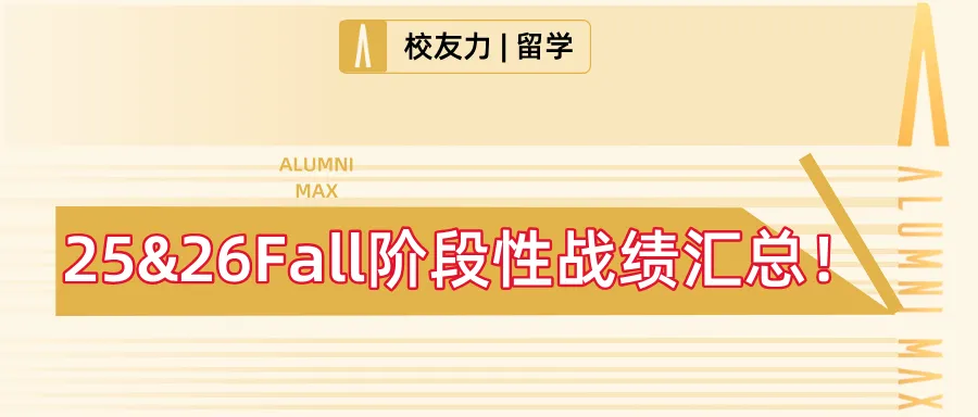 市场营销|60+,香港科技大学 MPP重磅录取!
