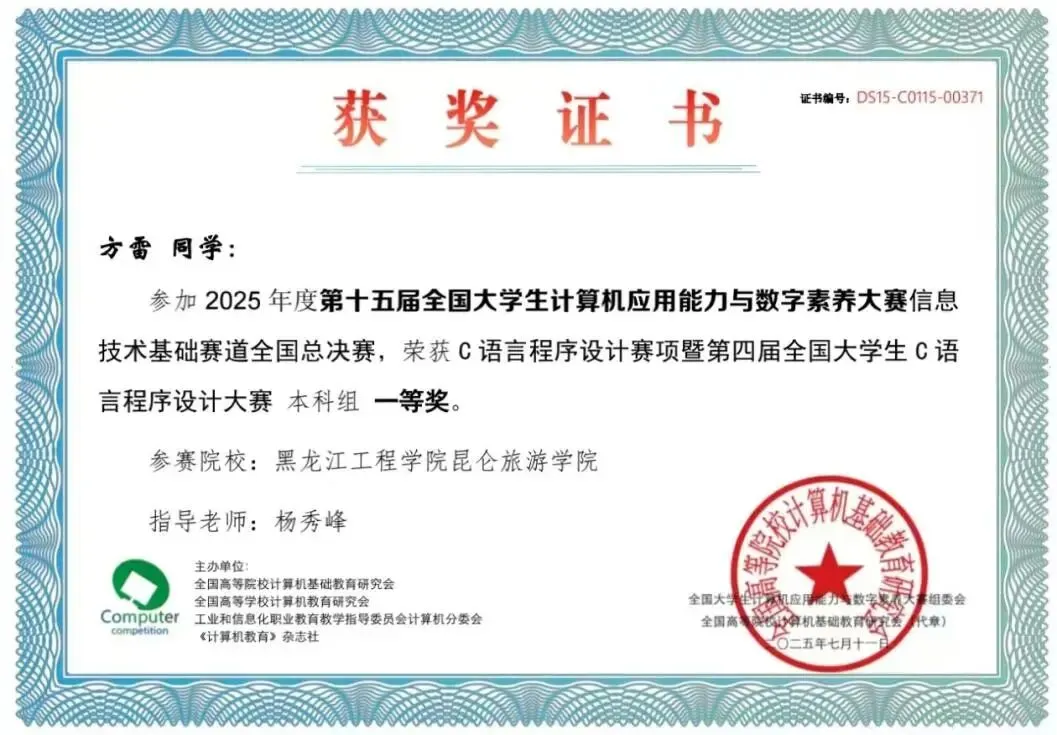 专升本选昆仑 领航数字时代丨计算机科学与技术专业解读