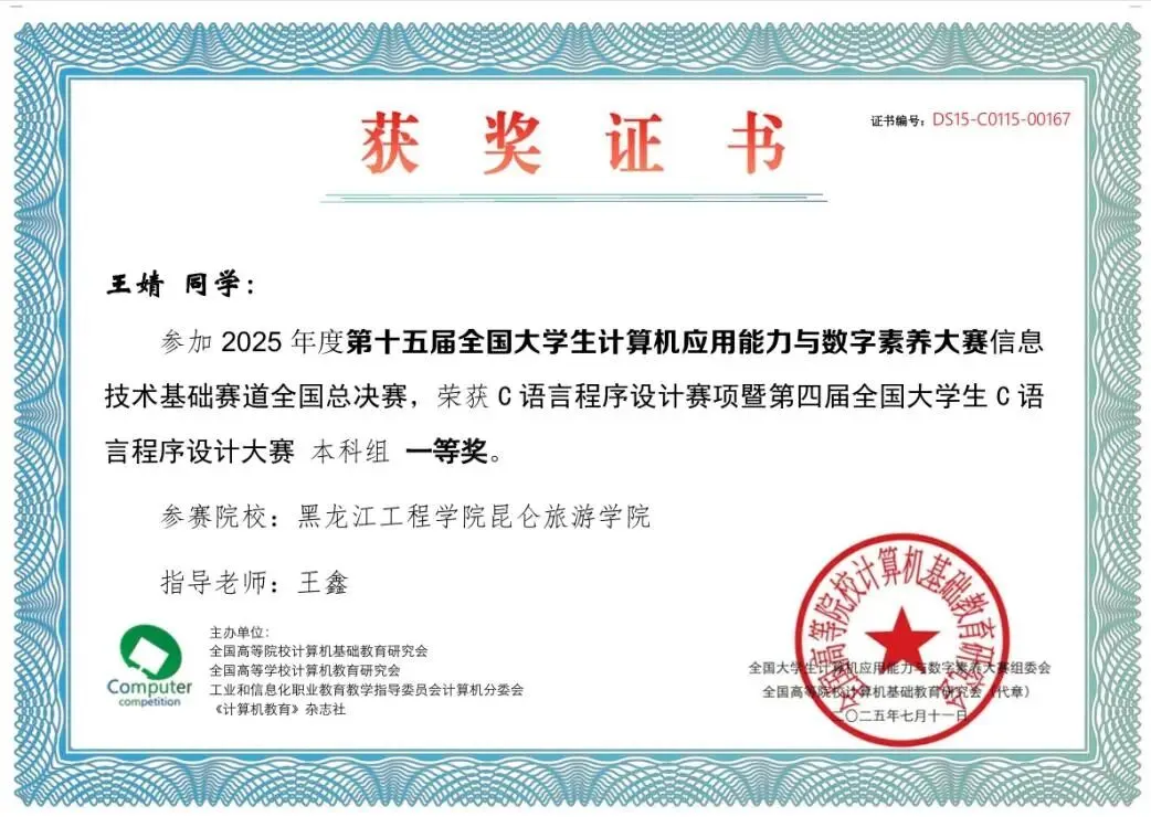 专升本选昆仑 领航数字时代丨计算机科学与技术专业解读