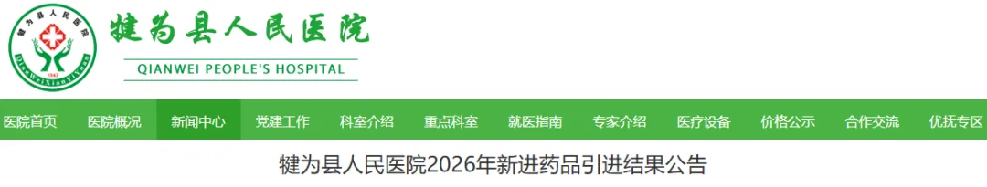 【市场】27款新药进院可期,独家品种“霸屏”
