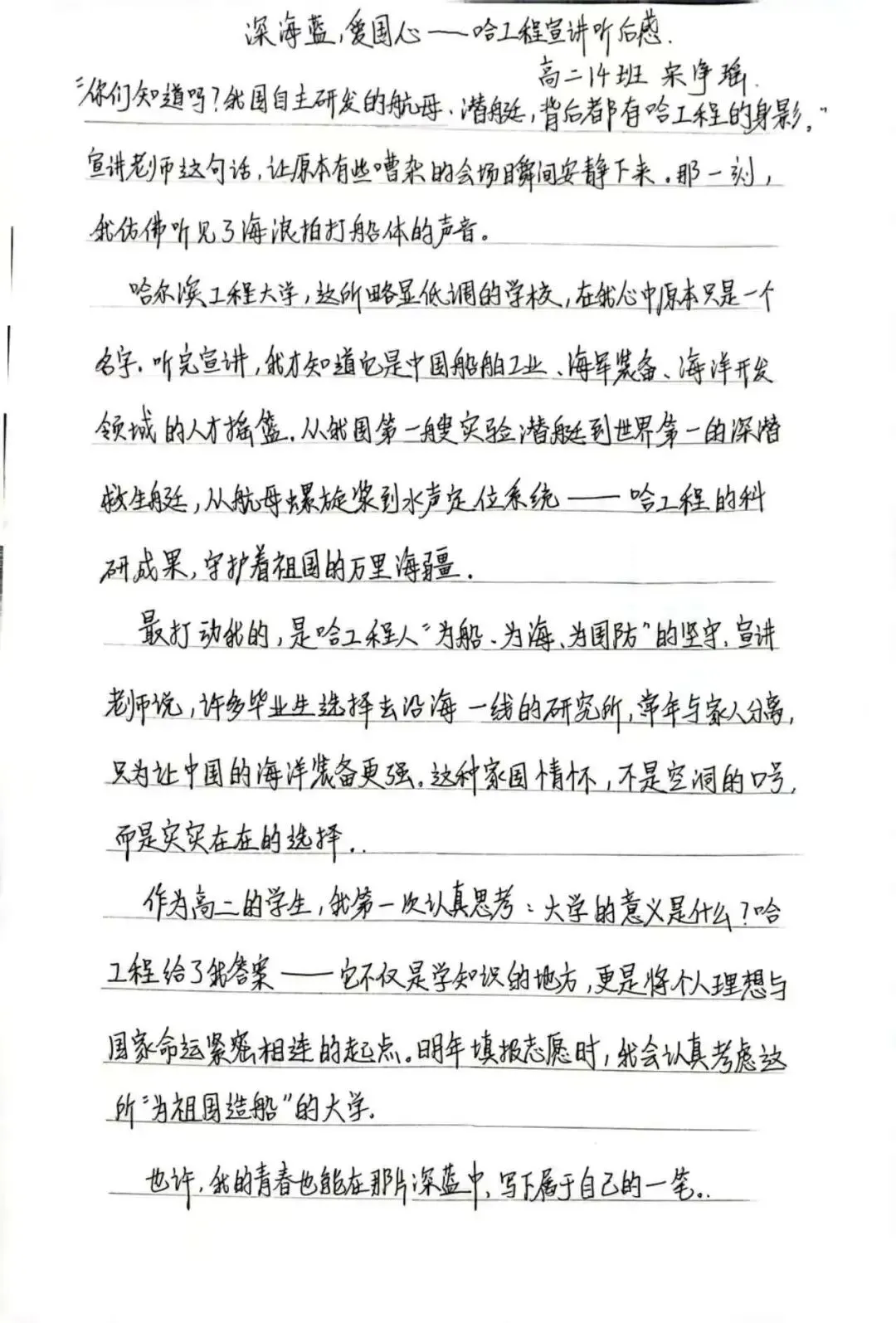 招生快讯 | 计算机科学与技术学院赴重庆开展招生宣讲暨哈军工精神传承活动