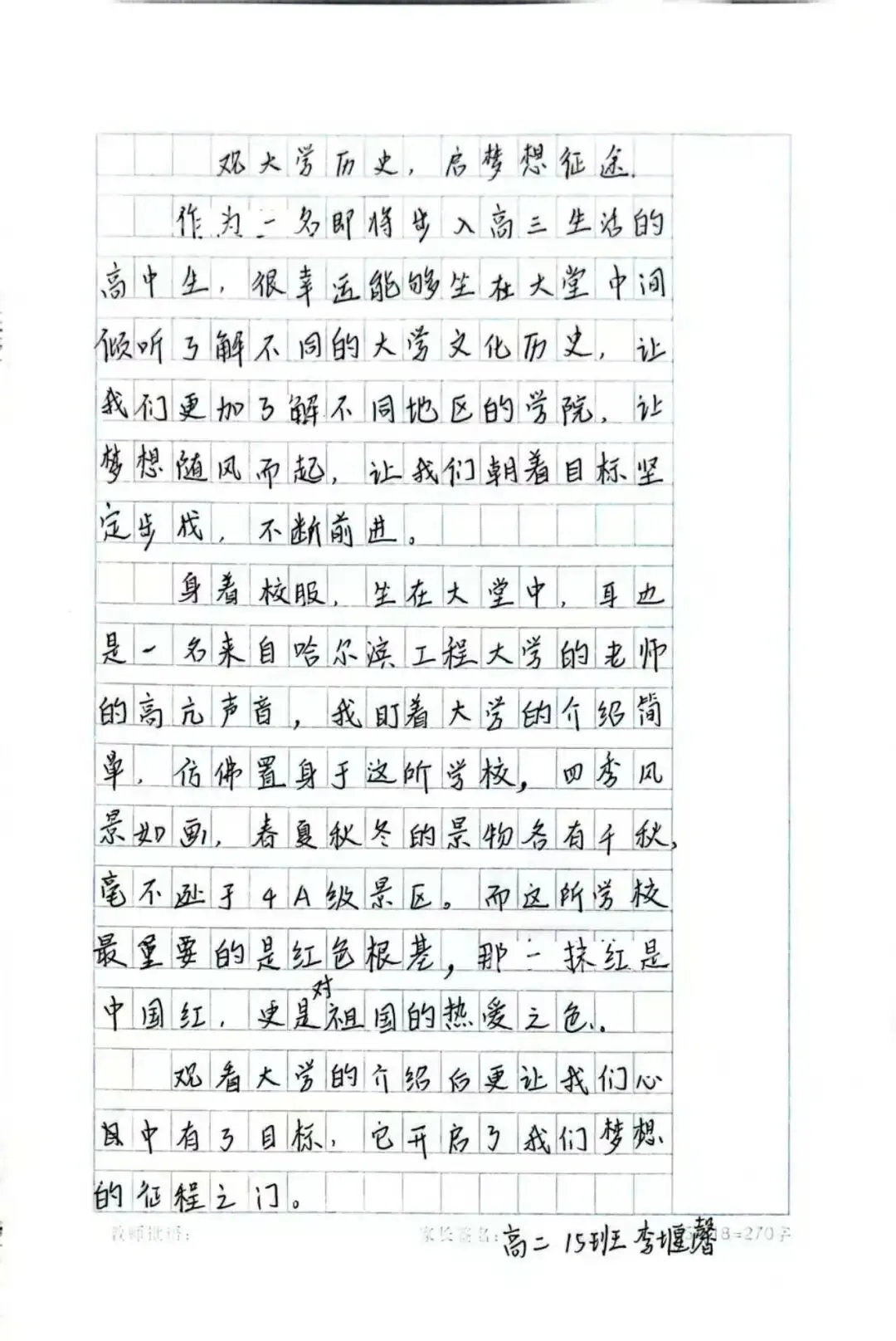 招生快讯 | 计算机科学与技术学院赴重庆开展招生宣讲暨哈军工精神传承活动