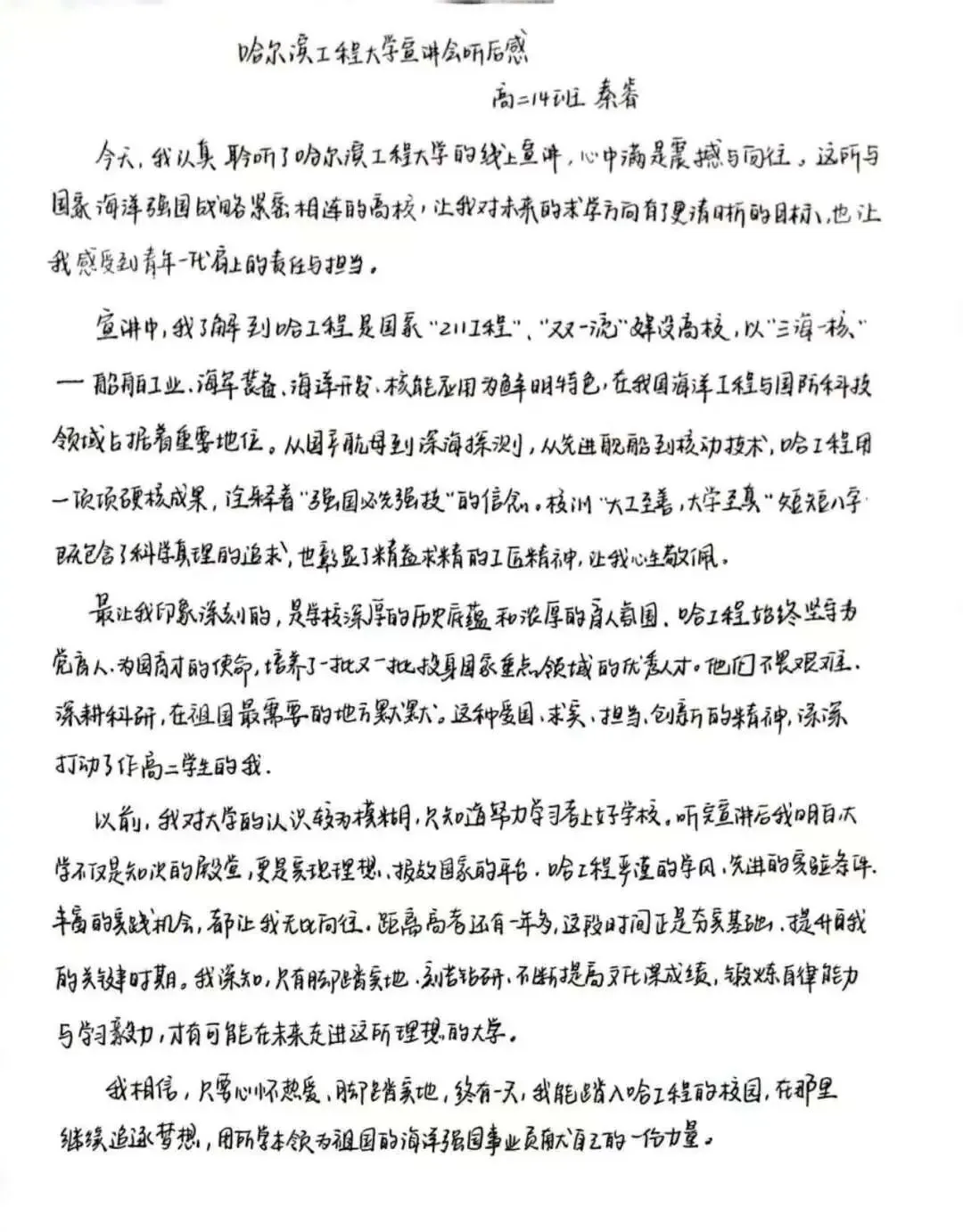 招生快讯 | 计算机科学与技术学院赴重庆开展招生宣讲暨哈军工精神传承活动