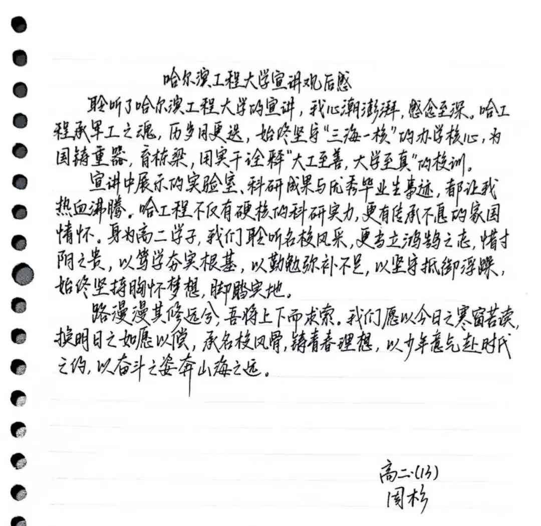 招生快讯 | 计算机科学与技术学院赴重庆开展招生宣讲暨哈军工精神传承活动