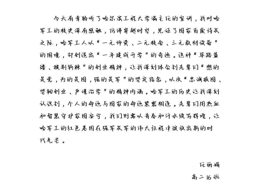 招生快讯 | 计算机科学与技术学院赴重庆开展招生宣讲暨哈军工精神传承活动