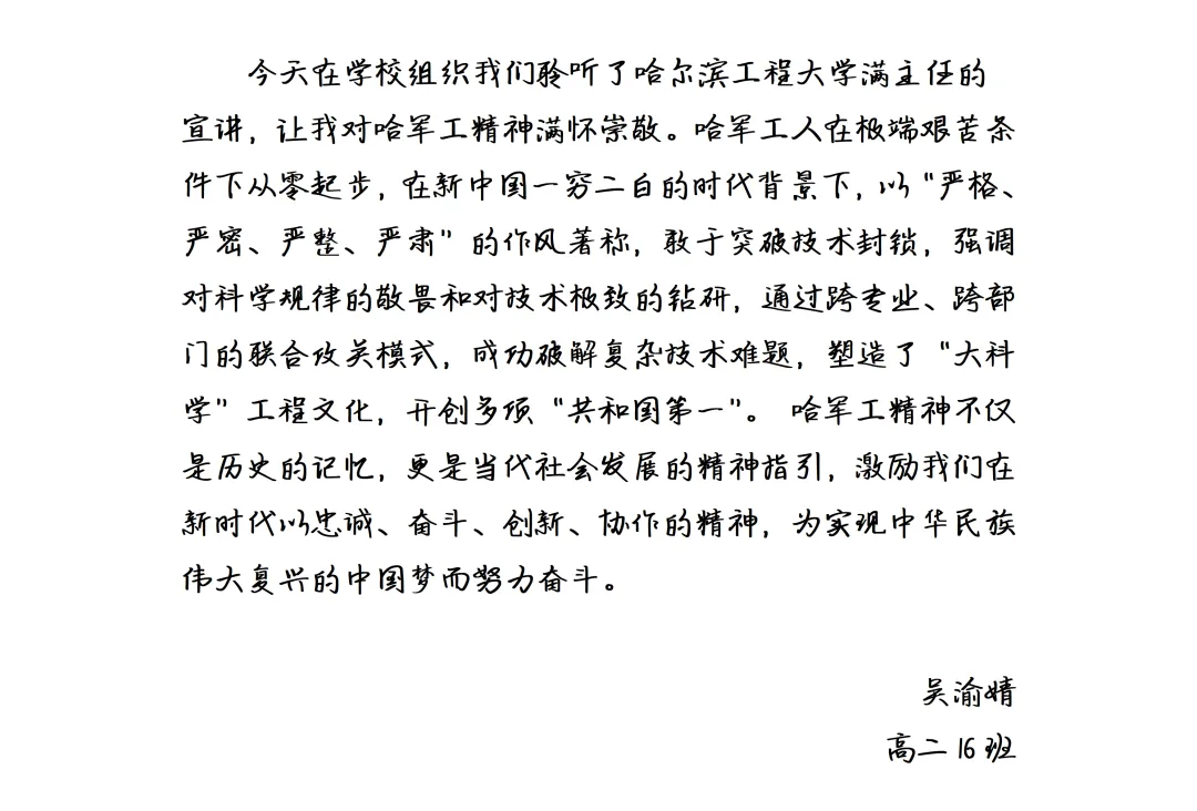 招生快讯 | 计算机科学与技术学院赴重庆开展招生宣讲暨哈军工精神传承活动