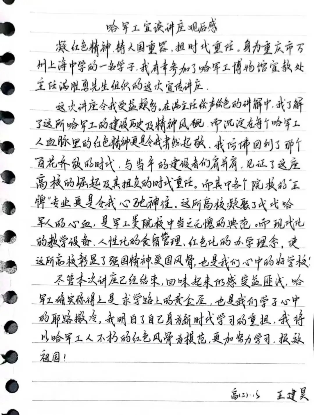 招生快讯 | 计算机科学与技术学院赴重庆开展招生宣讲暨哈军工精神传承活动